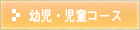 �c���E�����R�[�X