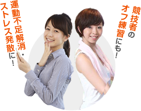 コース選択でお悩みの際は基礎コースをご体験ください