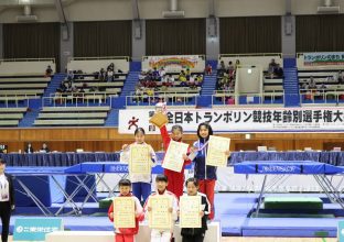 第4回全日本トランポリン競技年齢別選手権大会