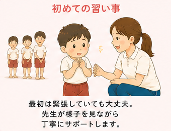初めての習い事でも先生が丁寧にサポートする子供体操教室